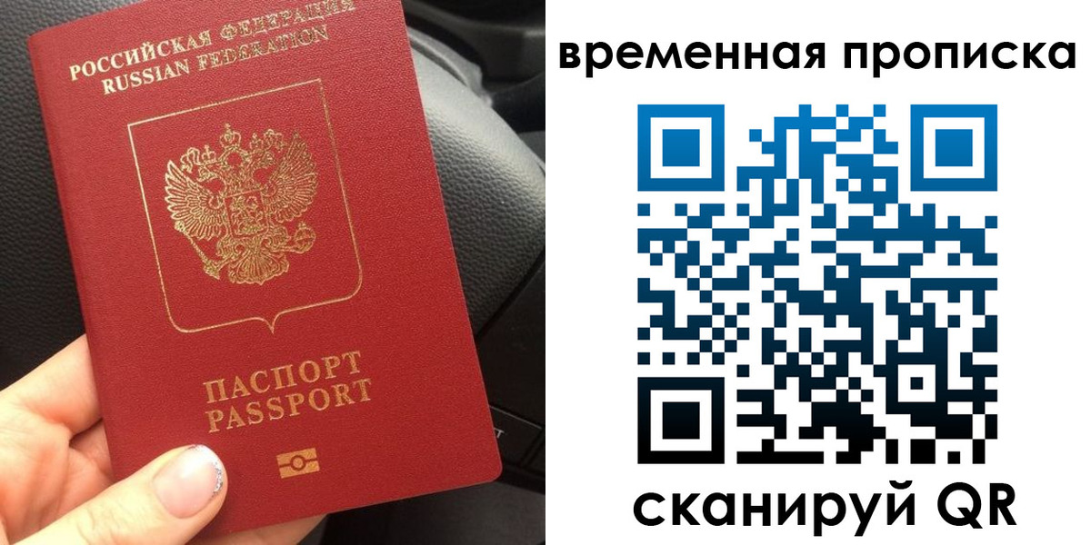 временная регистрация 2025 в Аткарске