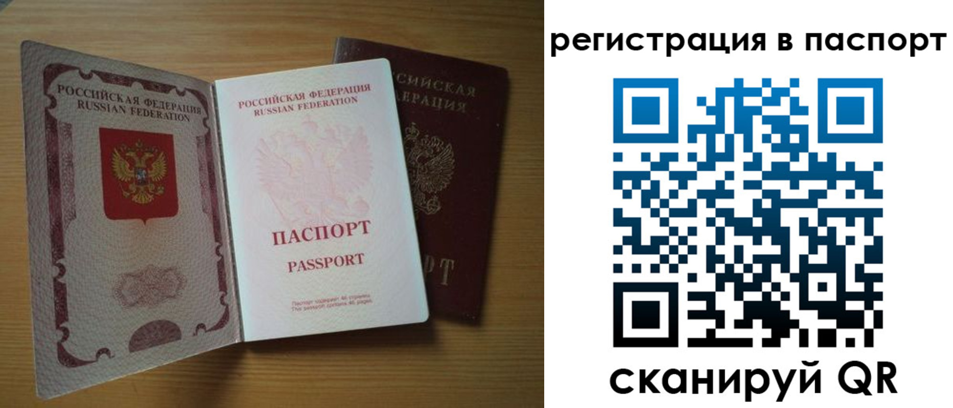 временная регистрация купить в Аткарске