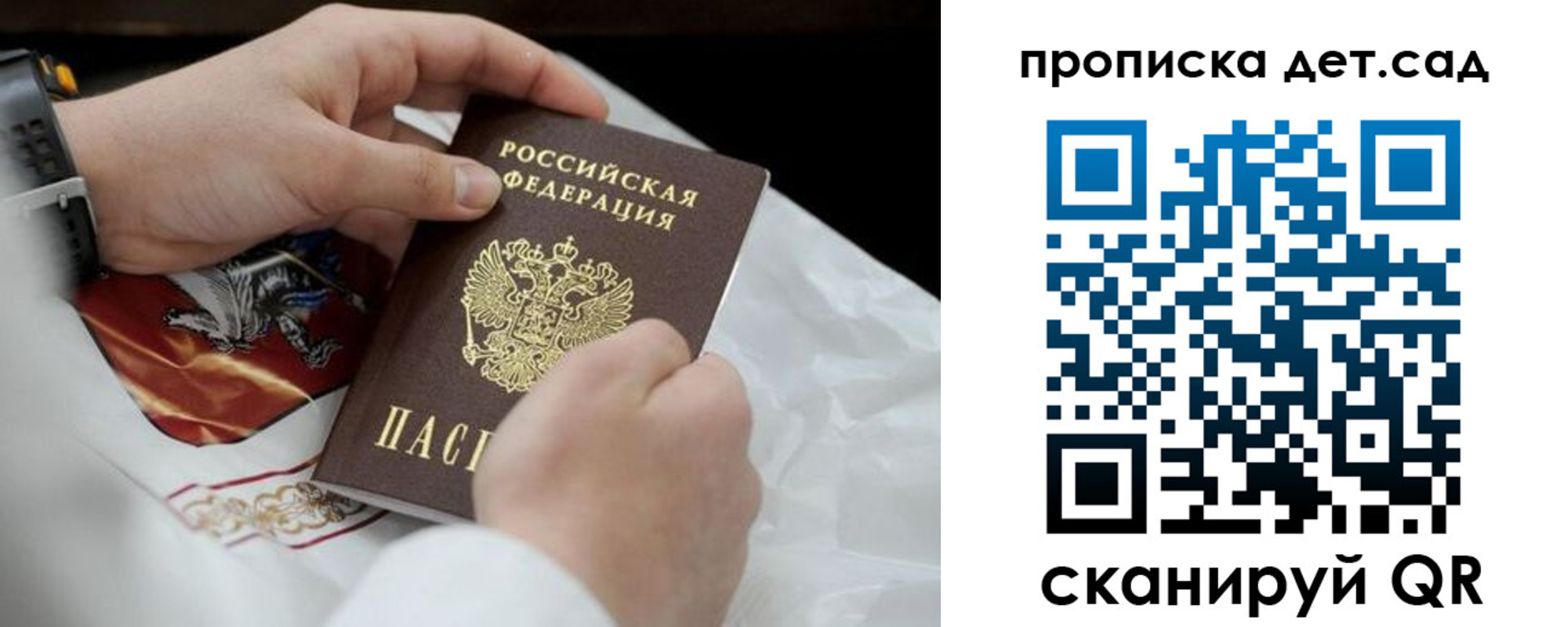 прописка для работы в Аткарске