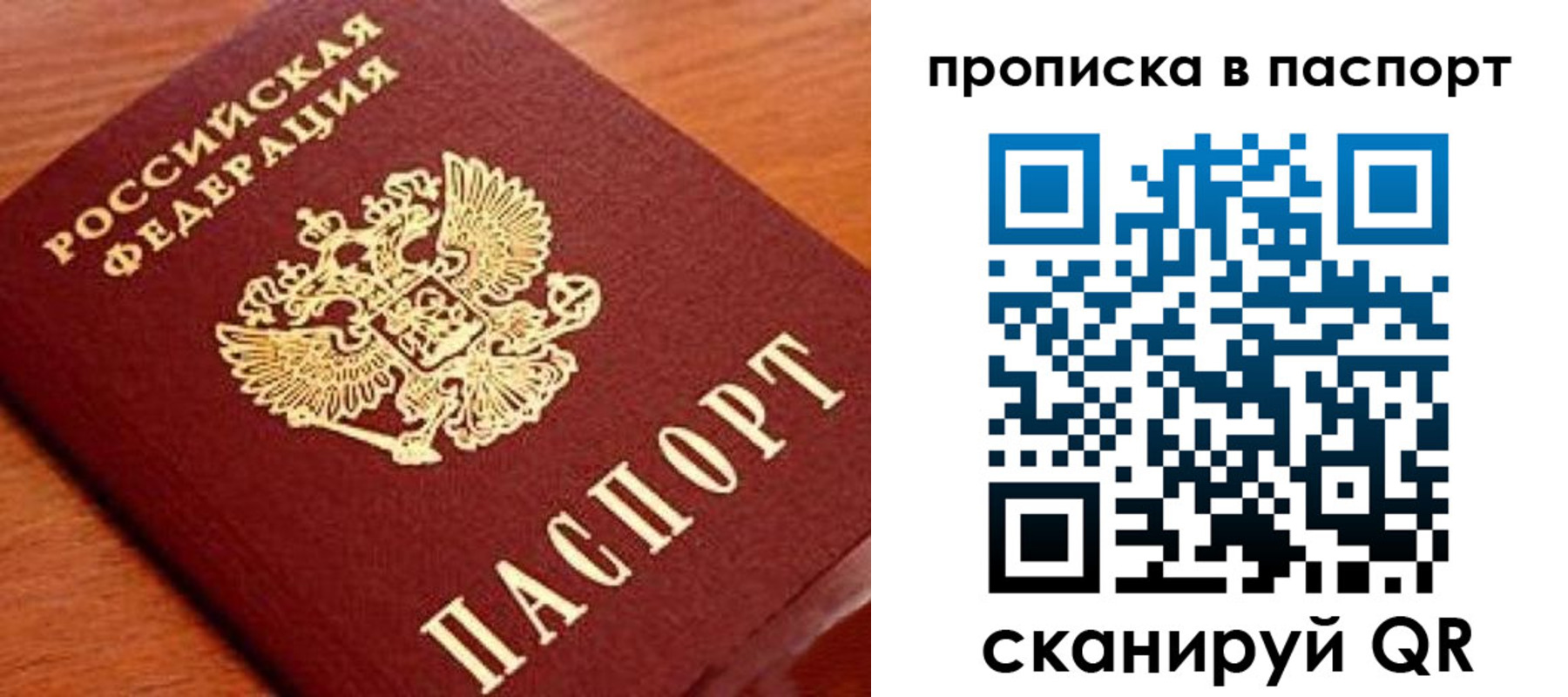 временная регистрация надежно в Аткарске