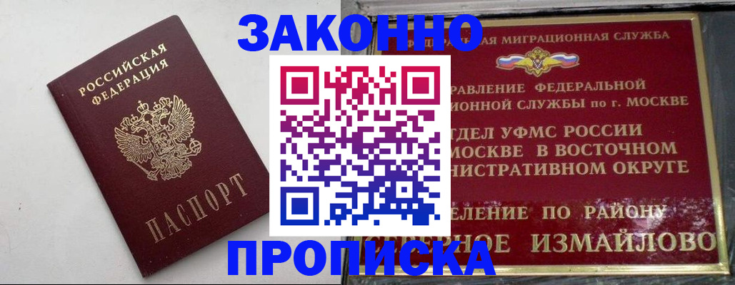 временная регистрация гарантия в Аткарске