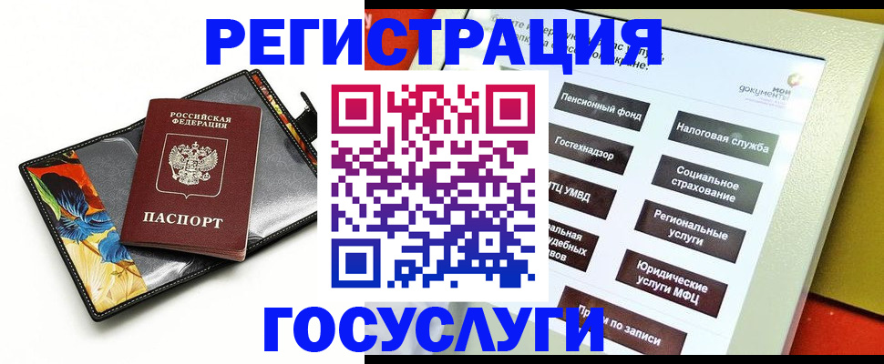 прописка гарантия в Аткарске