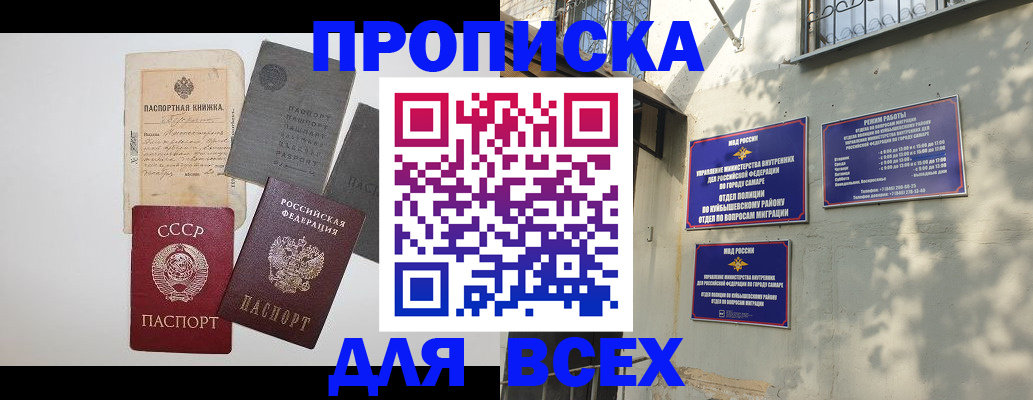 прописка от собственника в Аткарске