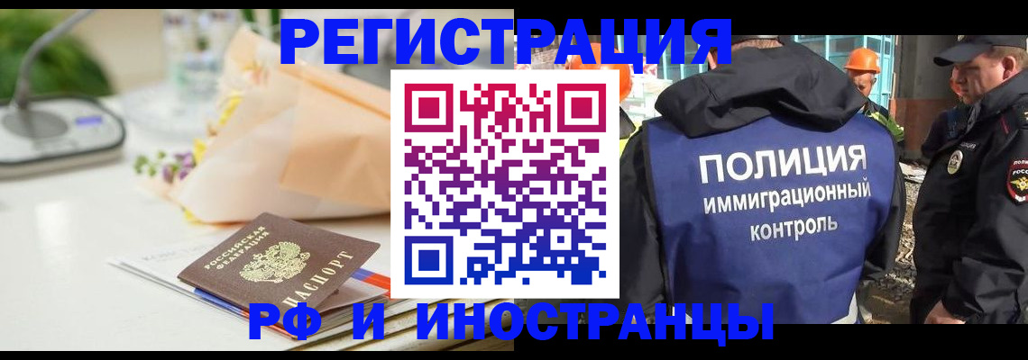 прописка гарантия в Аткарске