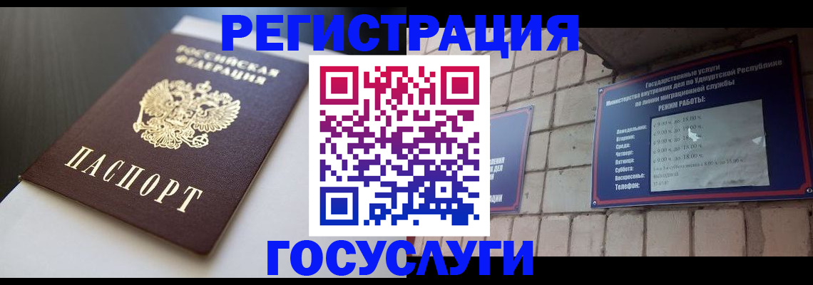 временная регистрация для школы в Аткарске