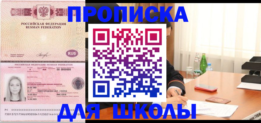 прописка для кредита в Аткарске