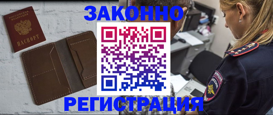 временная регистрация для школы в Аткарске