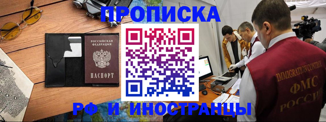 прописка поиск в Аткарске
