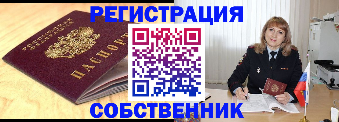 прописка для военкомата в Аткарске