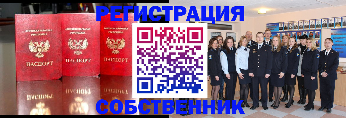 временная прописка в Аткарске